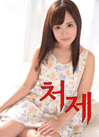 妹妹出嫁日剧中文版