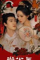 尚公主电视剧在线看观看